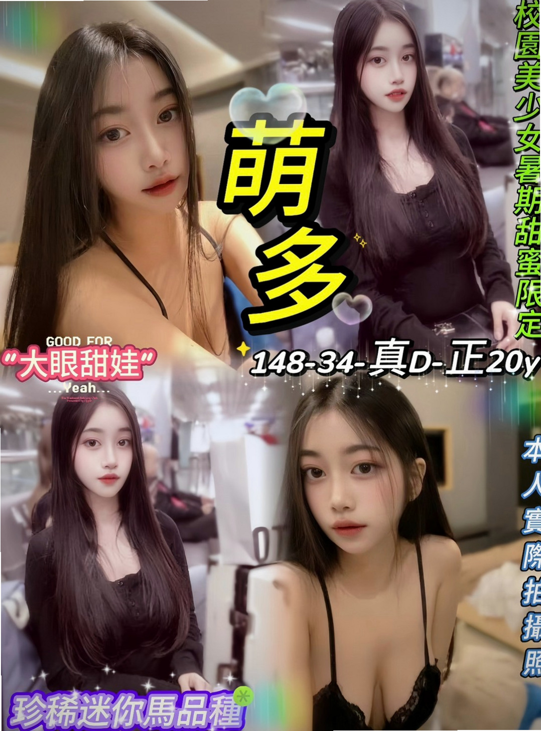 喬安，復興，按摩外送，公司白領，年齡19歲，胸圍E罩杯，身高167cm，體重45kg，麻豆 豐滿大奶 服務周到配合度高柔情似水 奶大 皮膚白 身材性感 外貿佳 熱情主動型